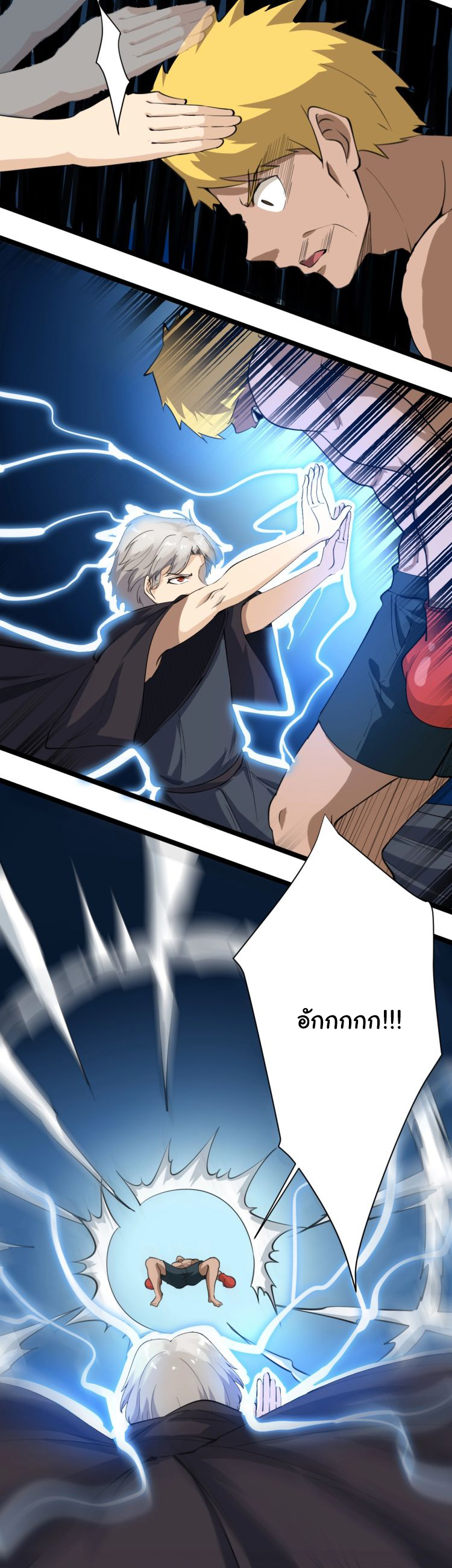 Sanjie Taobao Store ระบบร้านค้าเทพเจ้า ตอนที่ 19 หน้า 30