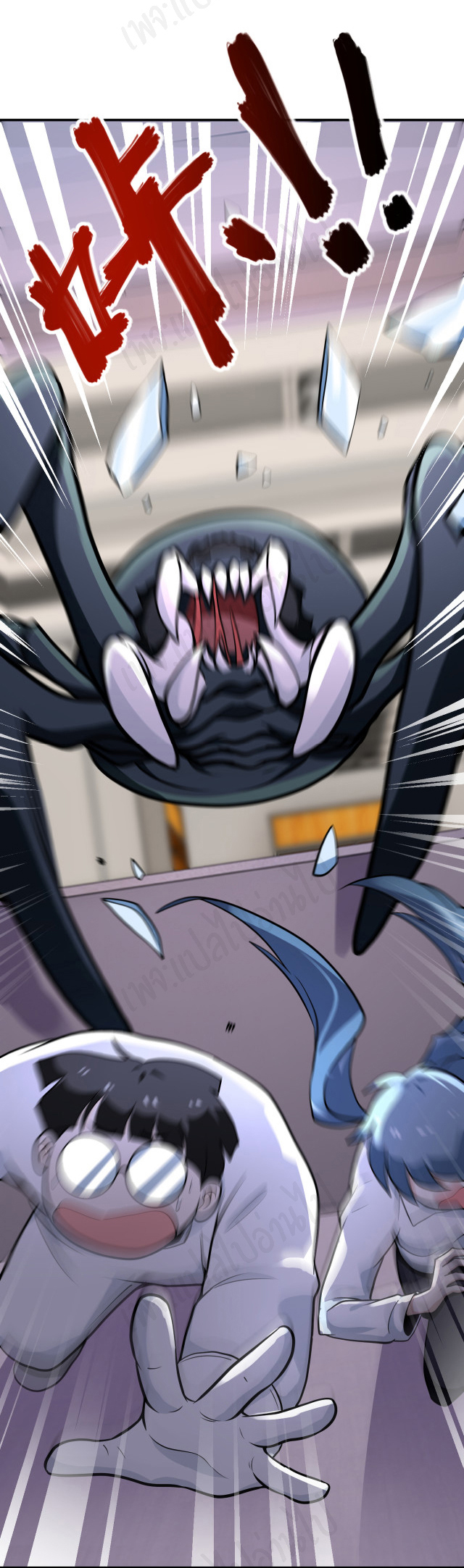 Apocalyptic Super System ตอนที่ 254 หน้า 17