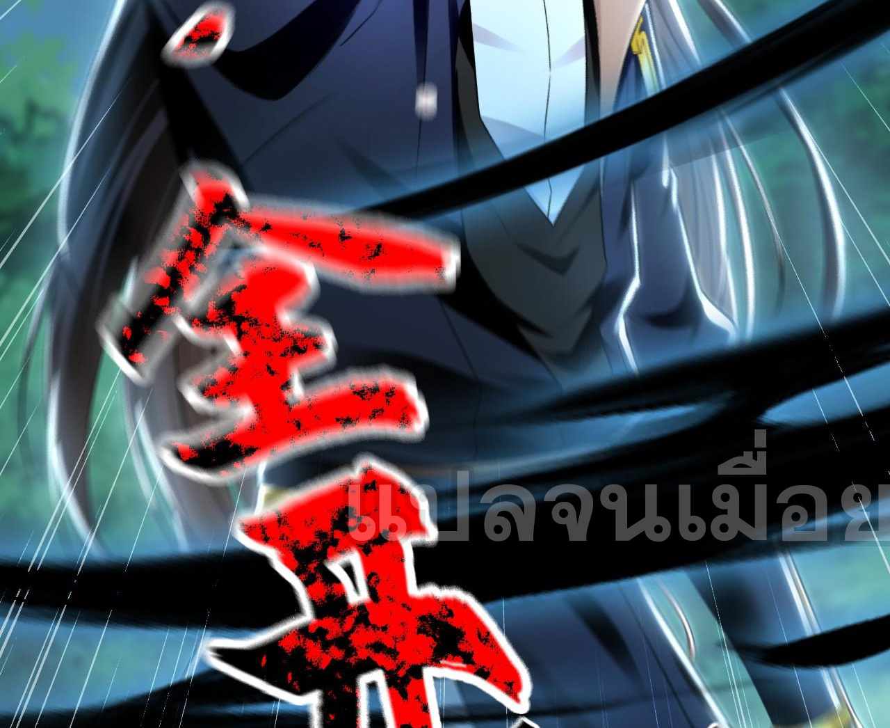 บ่มเพาะด้วยความเร็วหนึ่งล้านเท่า ตอนที่ 23 หน้า 42