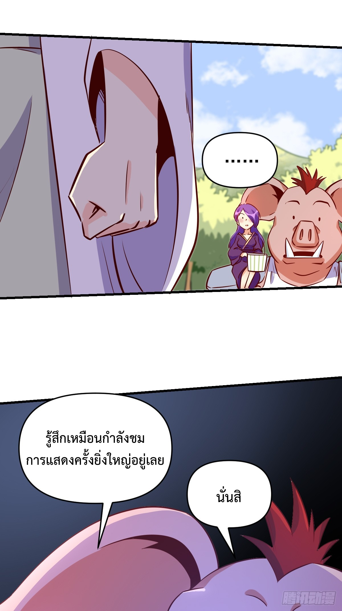 กลายเป็นว่าข้าคือจอมยุทธ์ผู้ยิ่งใหญ่ ตอนที่ 160 หน้า 75