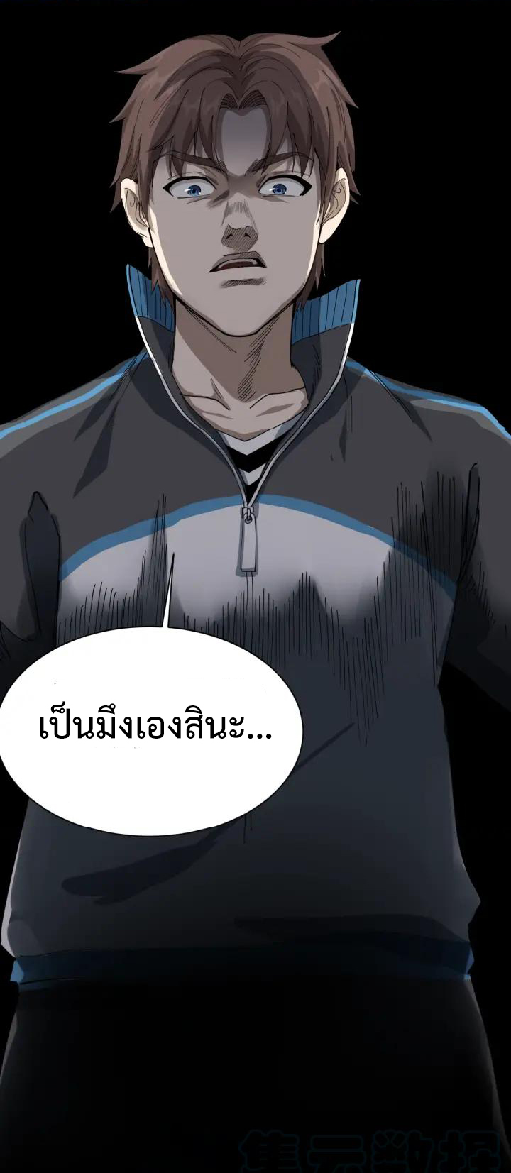 หมอเกรียนเซียนพิษ ตอนที่ 14 หน้า 63