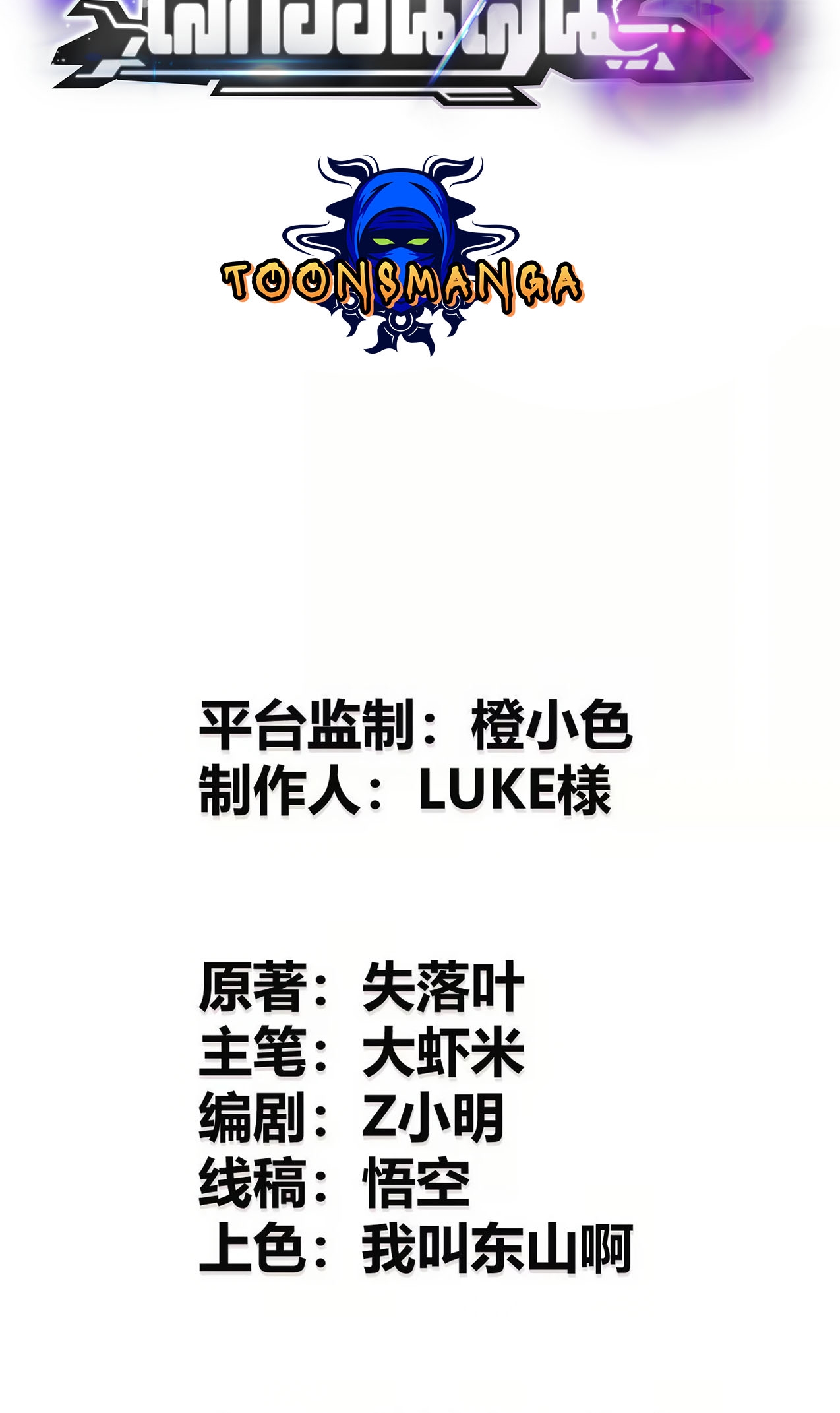 ยอดคน ณ โลกออนไลน์ ตอนที่ 5 หน้า 4