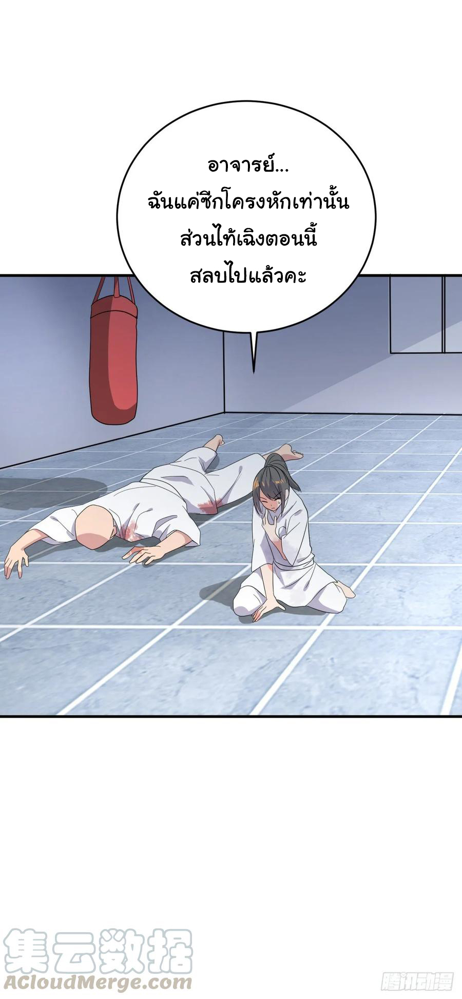 ระบบไลฟ์สด เจ้าพ่อสายเปย์ ตอนที่ 37 หน้า 15