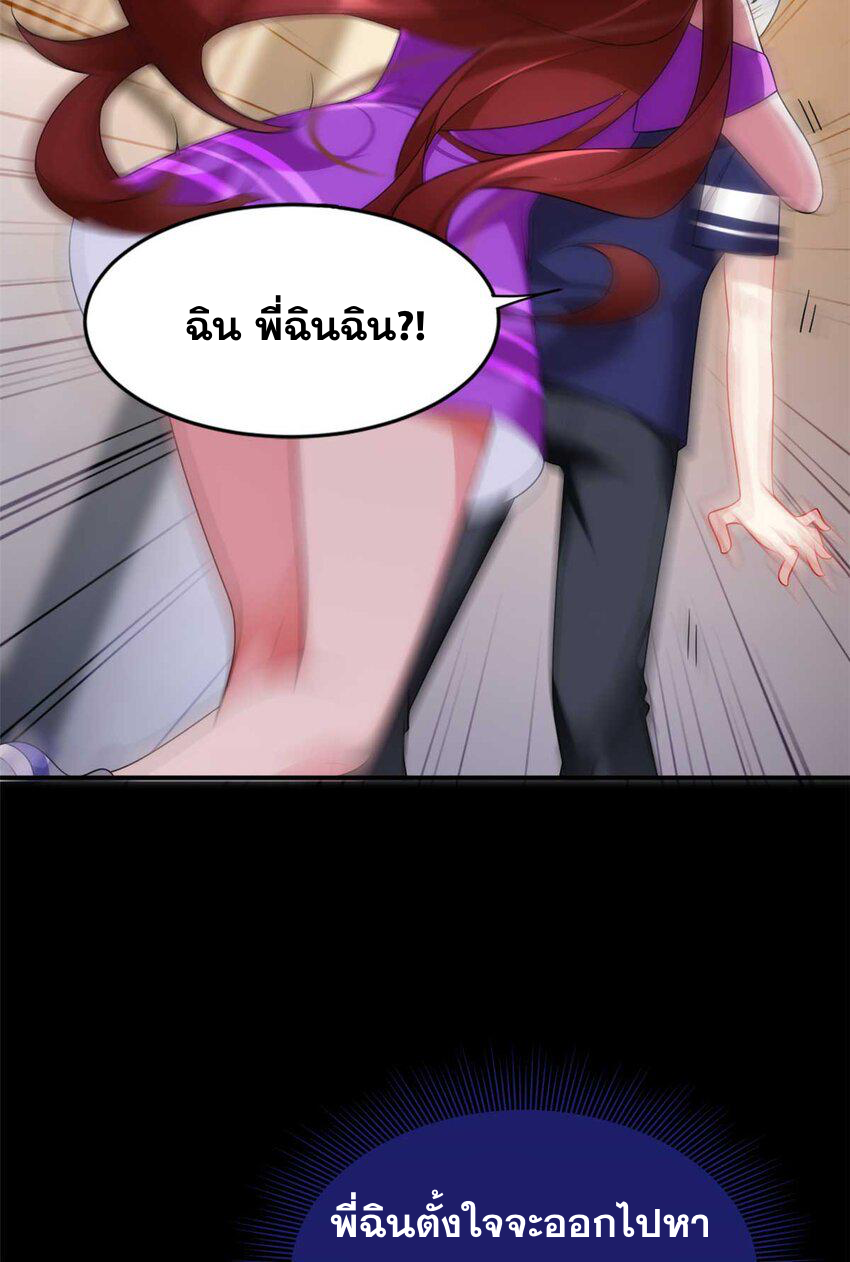 i eat soft rice in another world ตอนที่ 45 หน้า 40