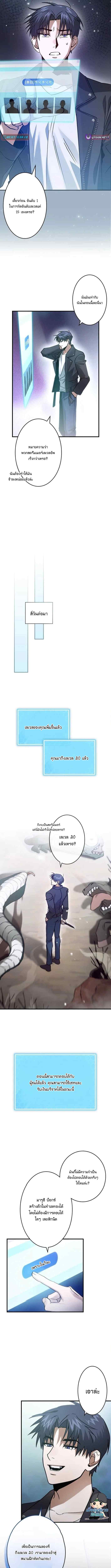 เบื่อแล้วผู้กล้า ขอเป็นสตรีมเมอร์ก็แล้วกัน ตอนที่ 3 หน้า 5