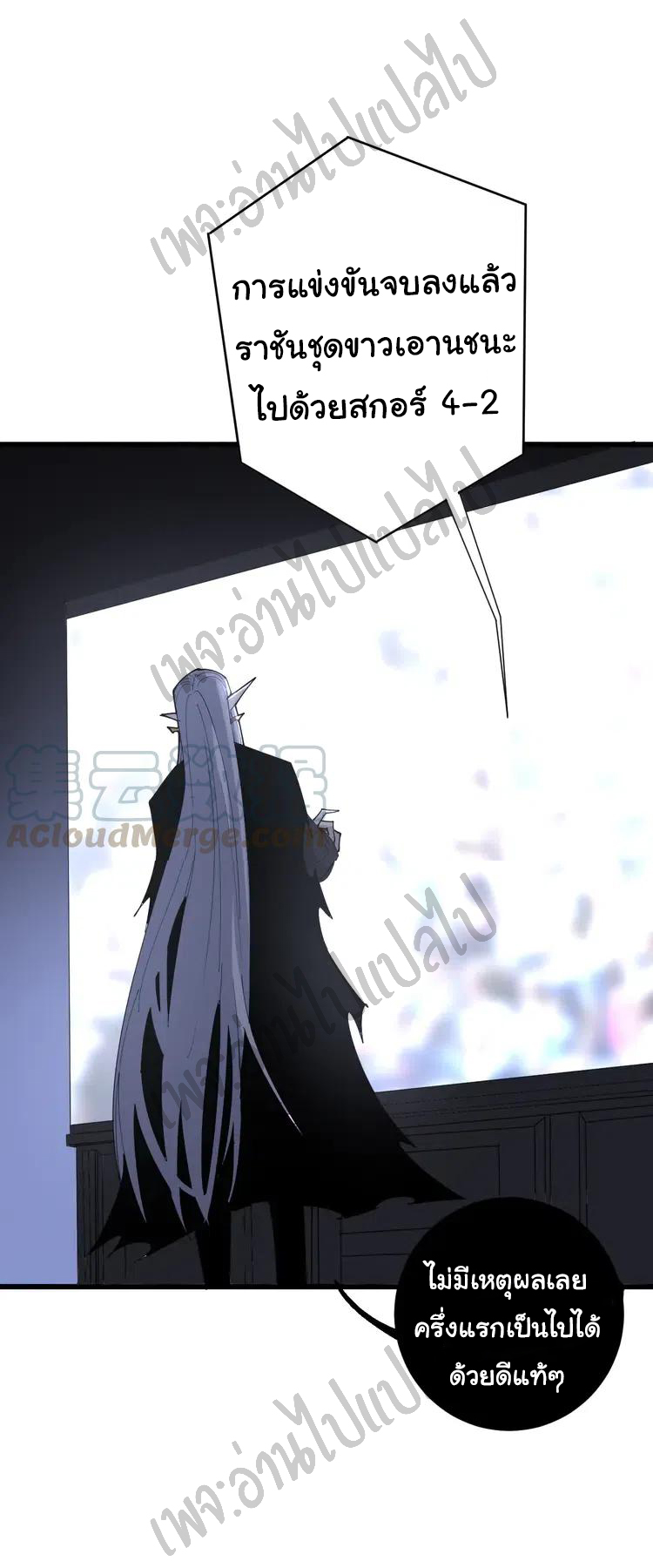 Bad Hand Witch Doctor สุดยอดพ่อมดหมอผี ตอนที่ 110 หน้า 20