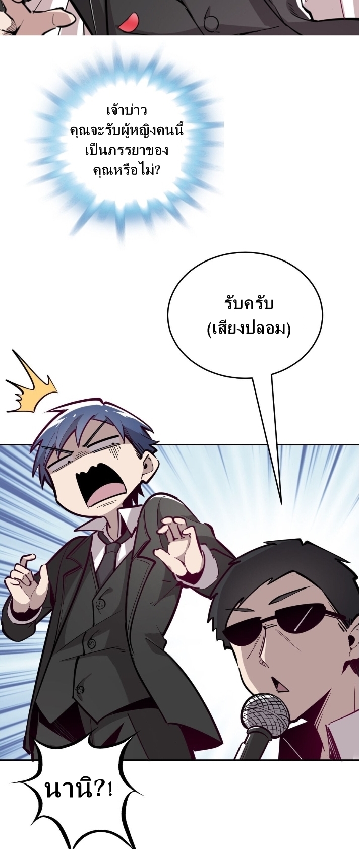 Demon x Angel can't get along! ตอนที่ 5 หน้า 10