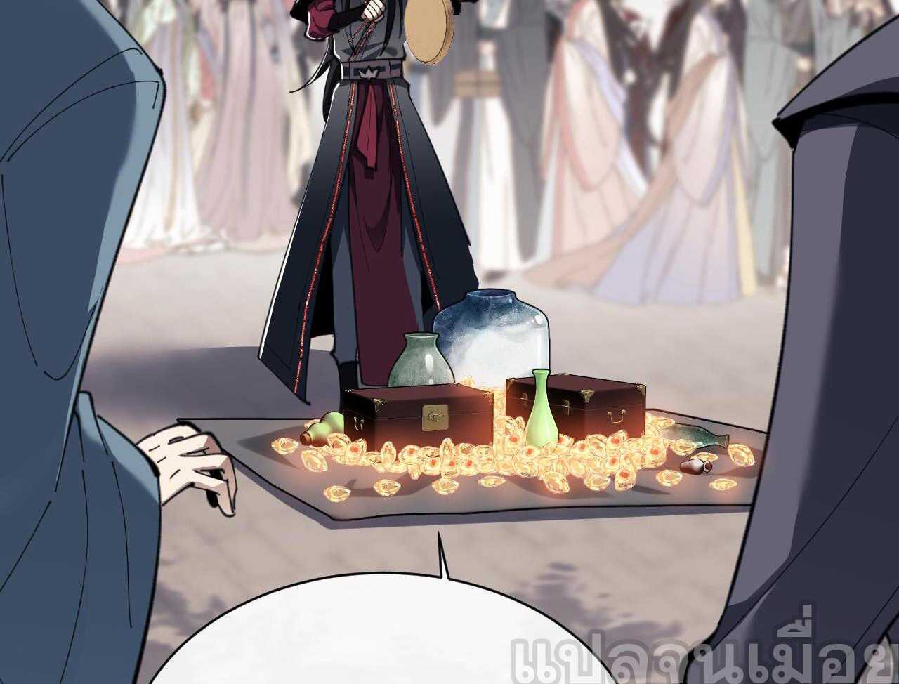 อาจารย์ ศิษย์บ้าขอกบฎนะขอรับ ตอนที่ 7 หน้า 20