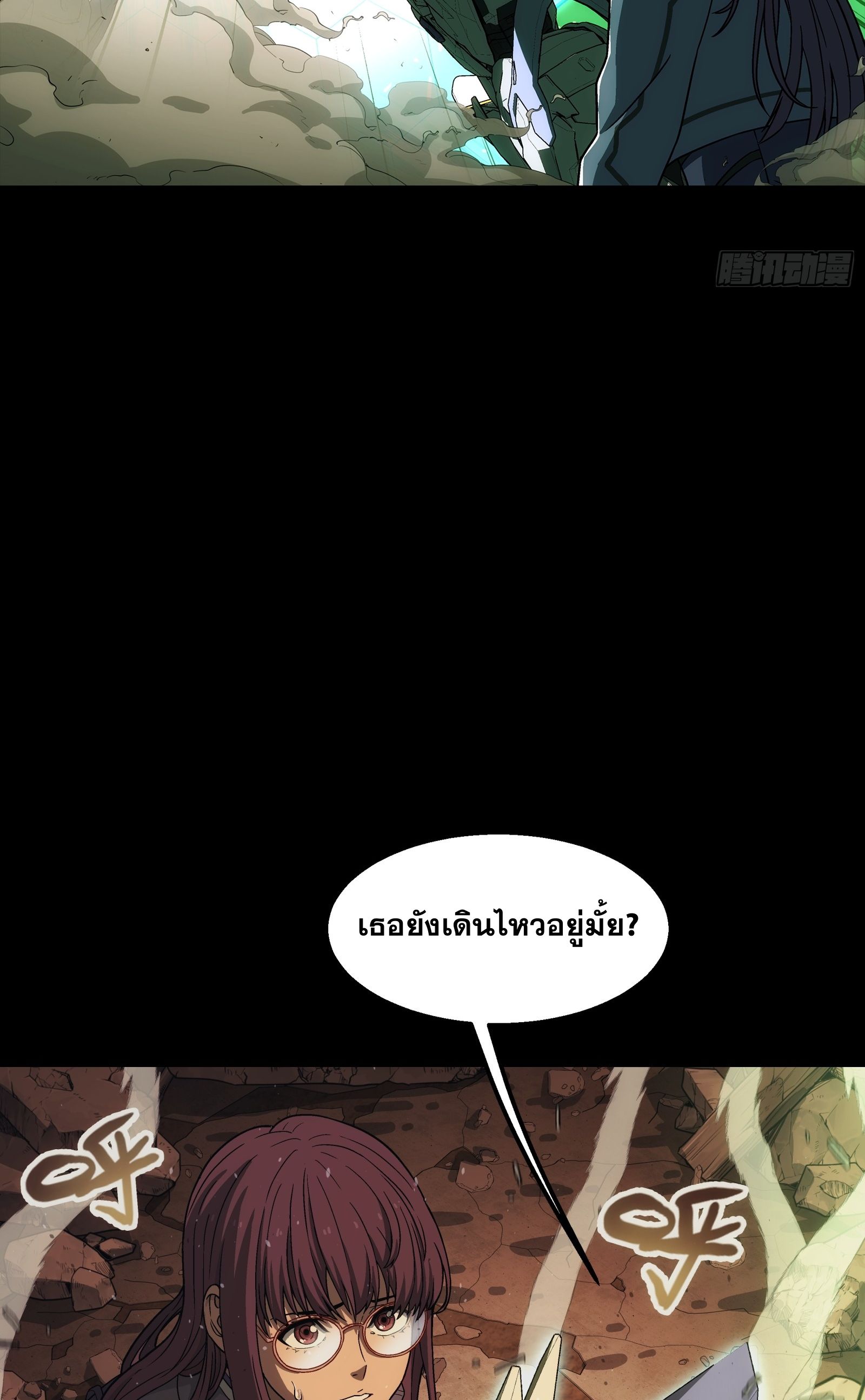 Steel Covenant ตอนที่ 8 หน้า 59