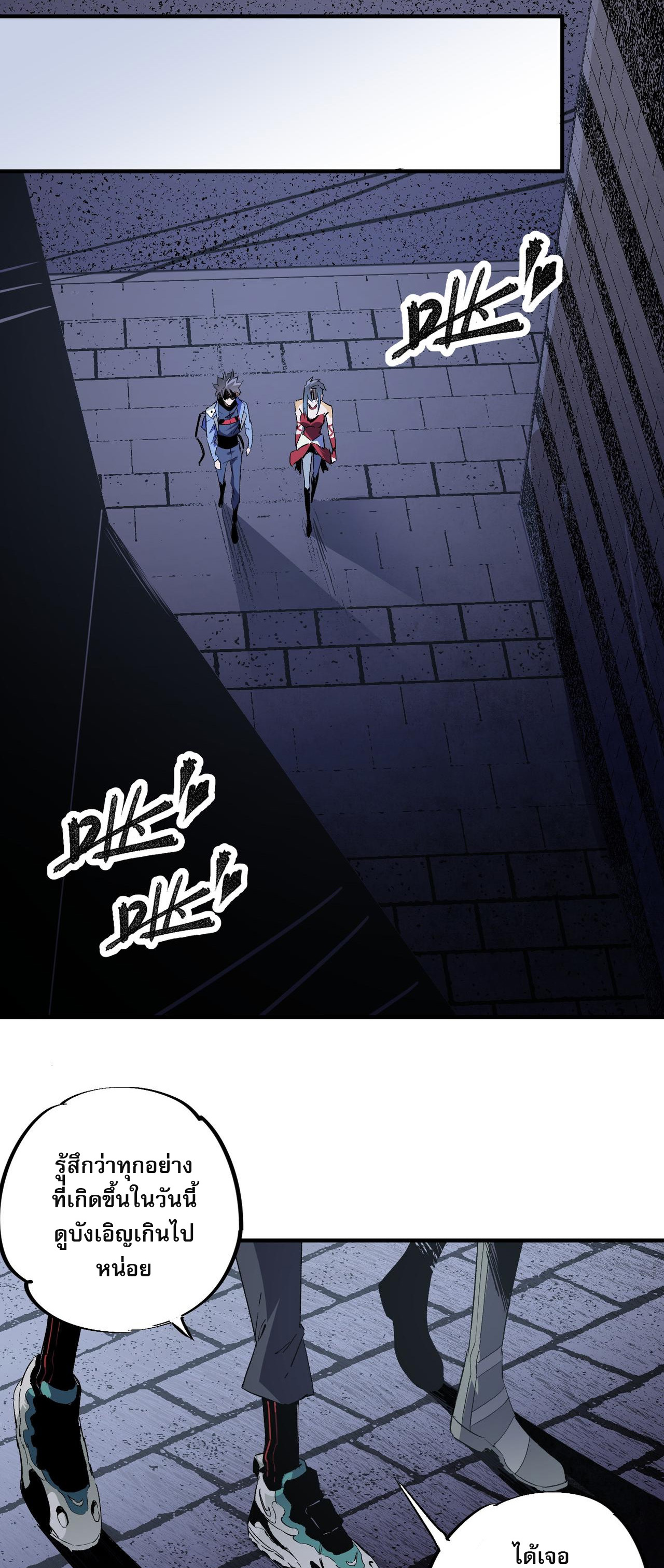 ฉันคือผู้เล่นไร้อาชีพที่สังหารเหล่าเทพ ตอนที่ 61 หน้า 34