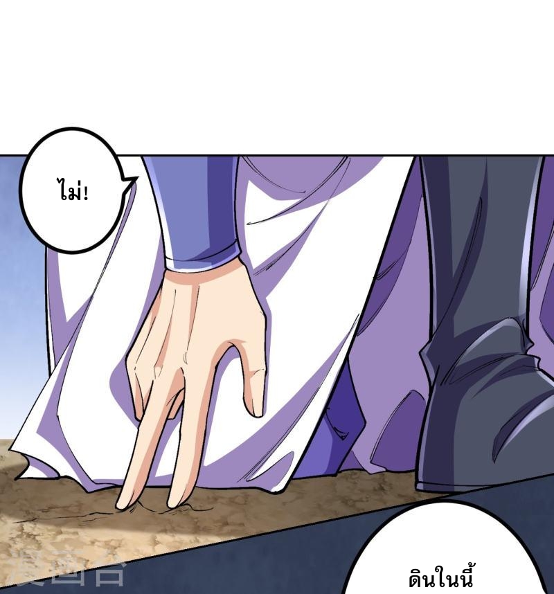 ผู้ขัดเกลาร่างกายที่แข็งแกร่งที่สุดในประวัติศาสตร์ ตอนที่ 136 หน้า 10