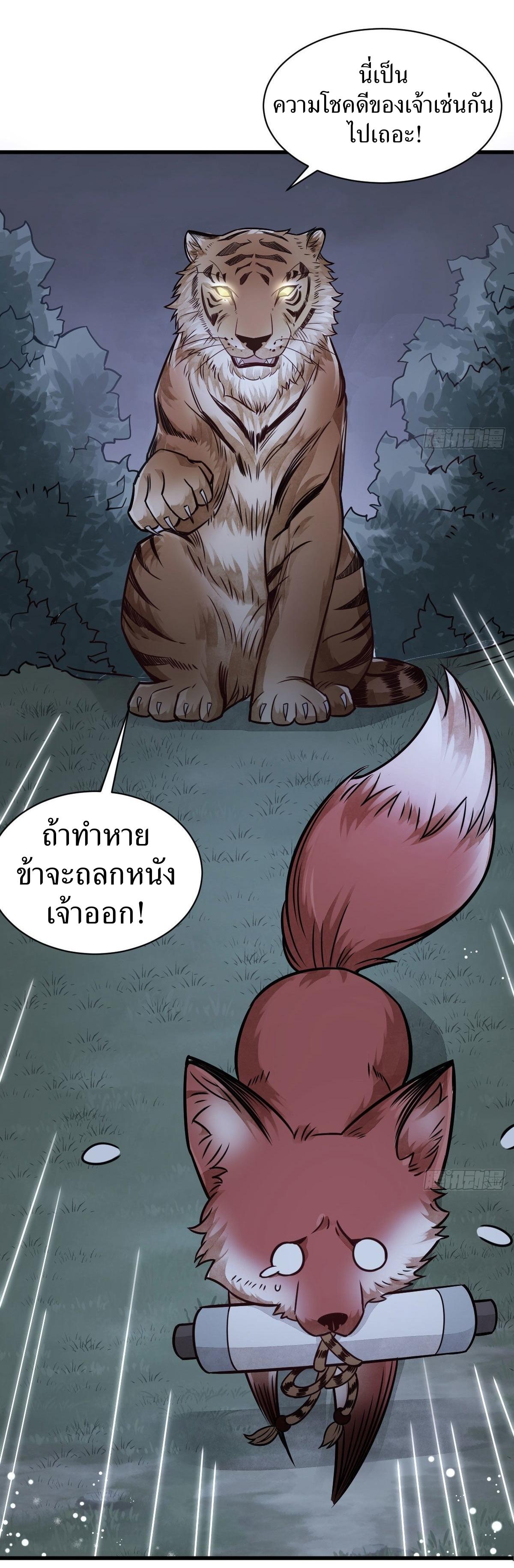 Lan Ke Qi Yuan ตอนที่ 19 หน้า 40