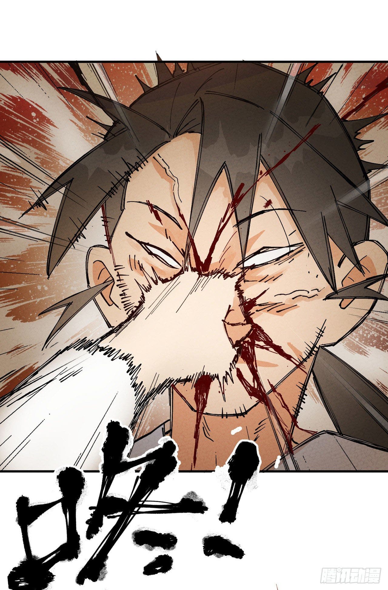 ระบบพัฒนาสุดแข็งแกร่ง ตอนที่ 15 หน้า 32