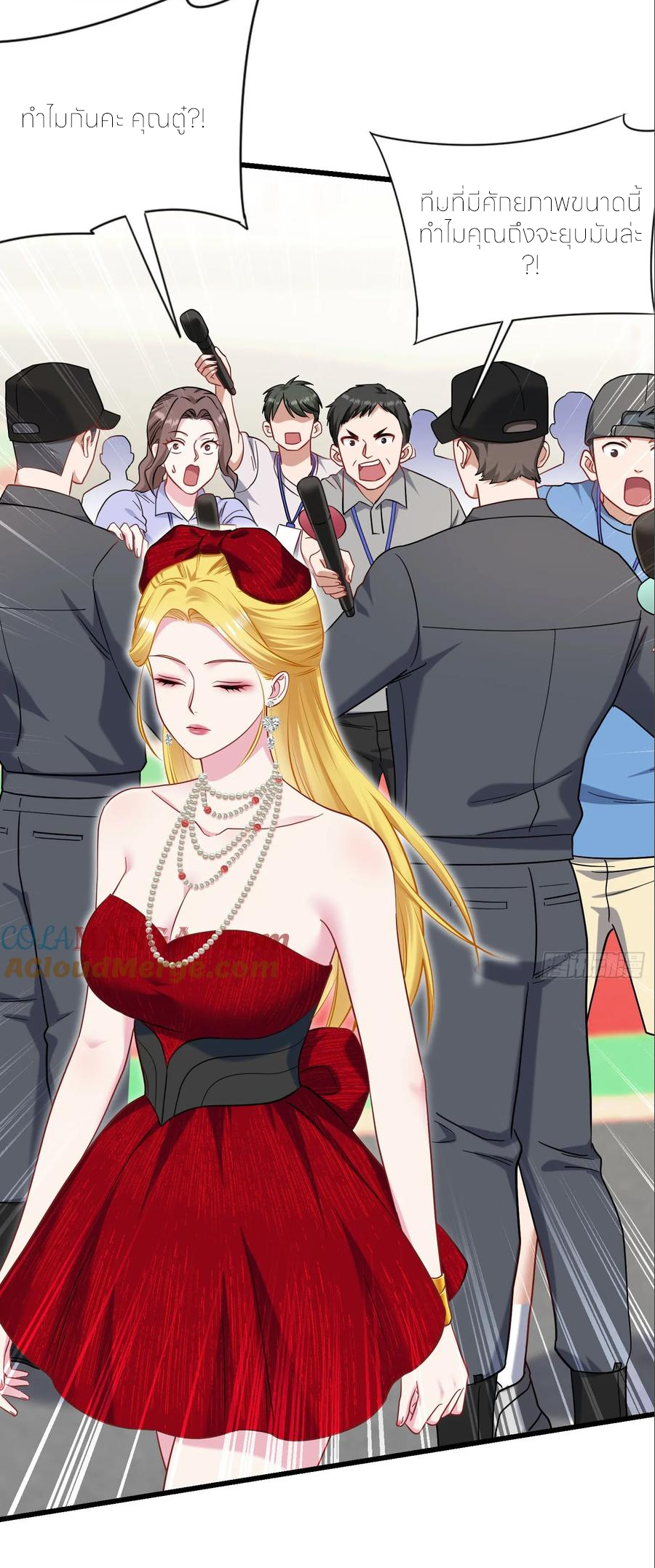 ผมไปเกาะสาวสวยกิน, แต่ตอนนี้ฉันเป็นคนร่ำรวยแล้ว~ ตอนที่ 183 หน้า 8