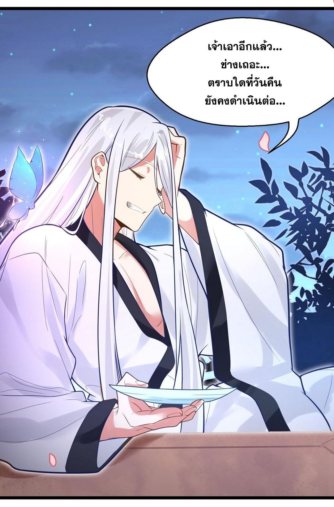 Surrounded By Monsters I Found A Little Witch ถูกปีศาจรายล้อม ข้าเก็บแม่มดน้อยขึ้นมา (ตัดจบ) ตอนที่ 6 หน้า 34