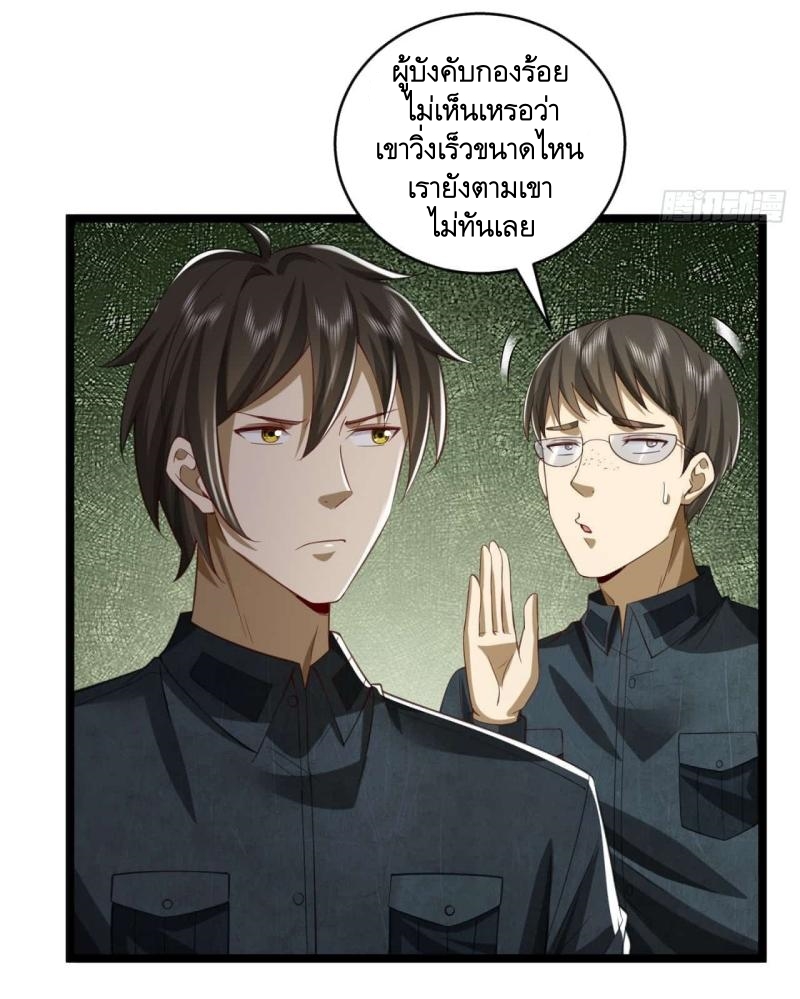 THE FIRST ORDER ตอนที่ 195 หน้า 4