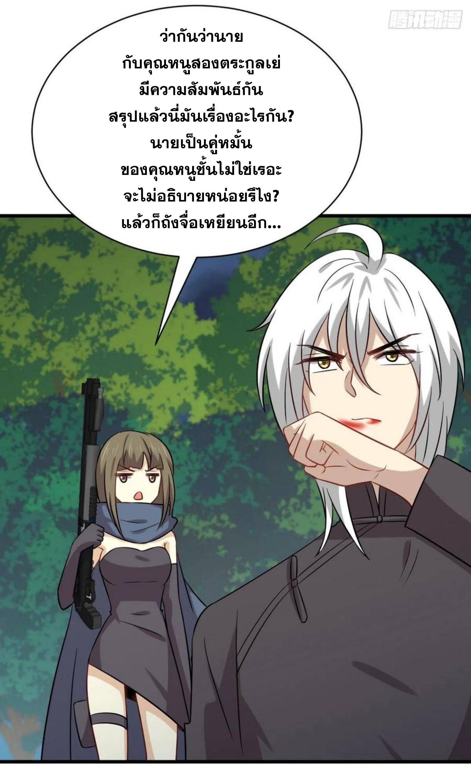 Immortal Swordsman in The Reverse World ข้าเซียนกระบี่ไม่เกาะสตรี ตอนที่ 150 หน้า 7