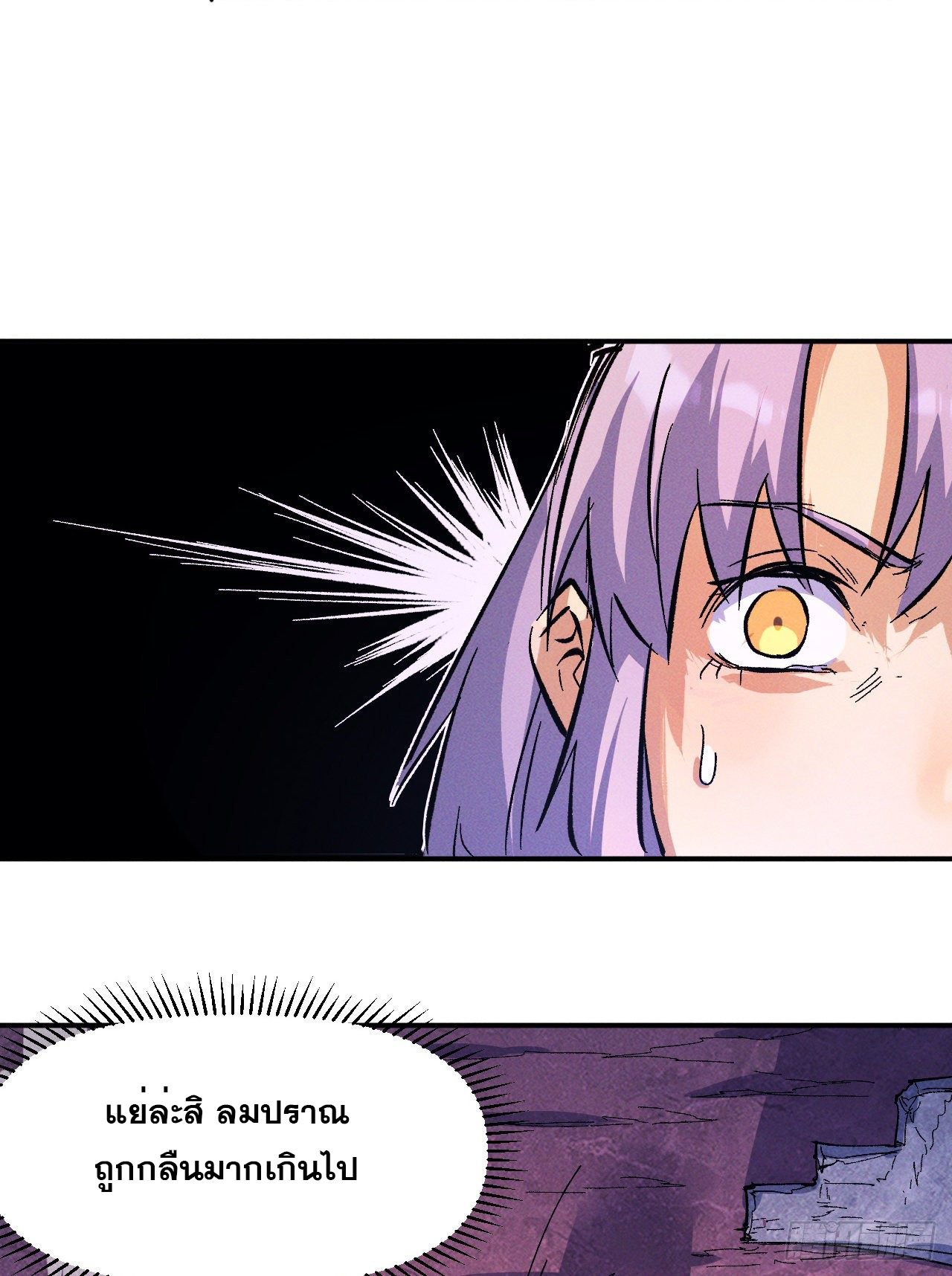 ตูข้านี่แหละเทพ (ทันจีน) ตอนที่ 40 หน้า 41