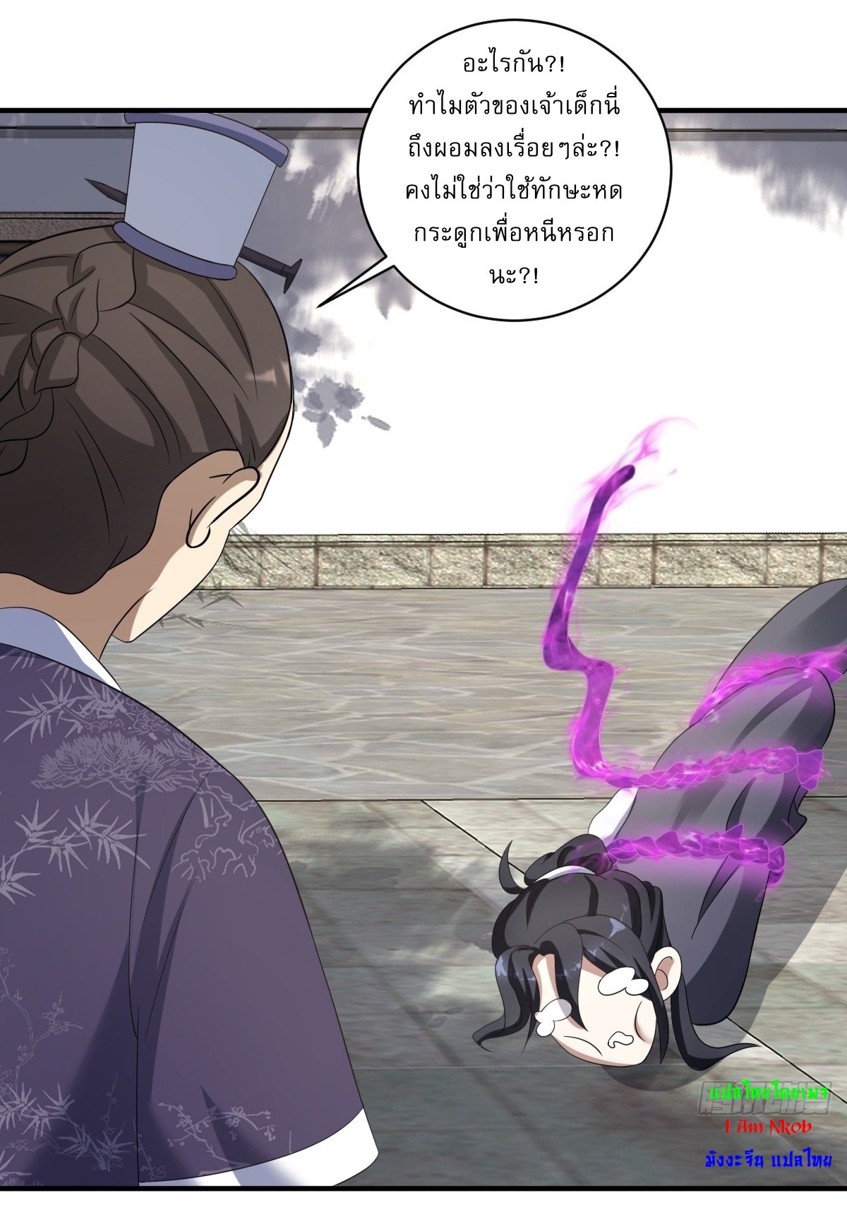 เก็บตัวร้อยปี จากนี้พี่ขอเทพ! INVINCIBLE AFTER A HUNDRED YEARS OF SECLUSION ตอนที่ 13 หน้า 16