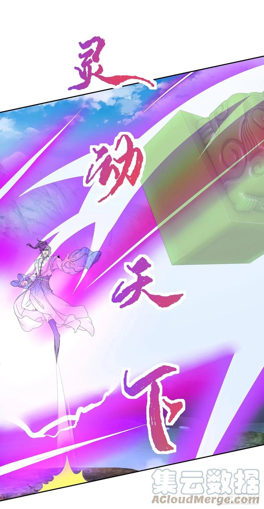 จักรพรรดิวิญญาณศักดิ์สิทธิ์ (ทันจีน) ตอนที่ 276 หน้า 9