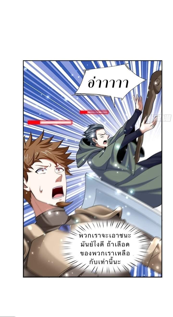 The best game master of the city – สุดยอดเซียนเกมแห่งคนร ตอนที่ 6 หน้า 10