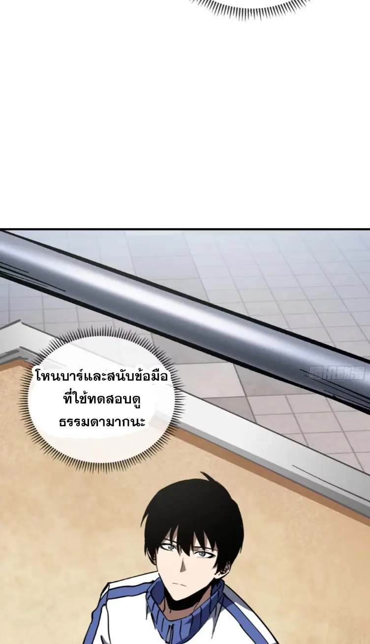 Debt to a Dark God เป็นหนี้มหาศาล ผมถูกบังคับให้เป็นคนทำงานให้เทพมาร ตอนที่ 5 หน้า 27