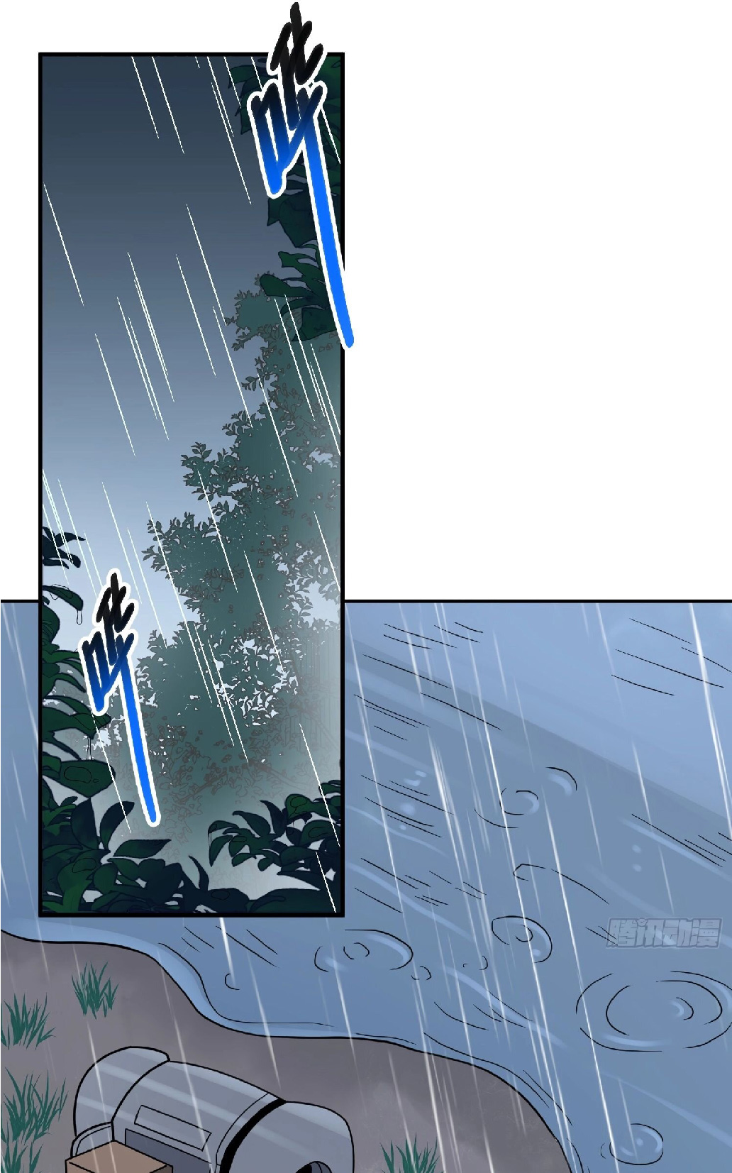 The People On Earth Are Too Ferocious ตอนที่ 153 หน้า 33