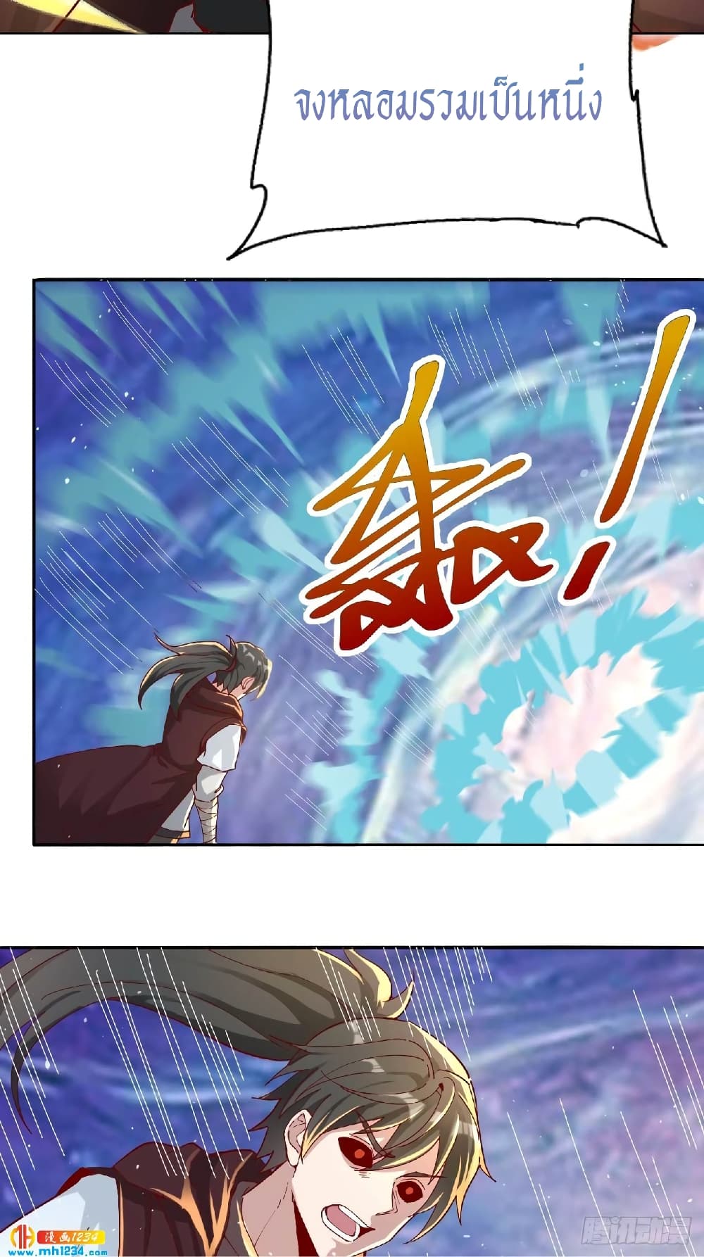 Peerless Martial Arts Everlasting : จักรพรรดินิรันดร์กาล ตอนที่ 34 หน้า 41