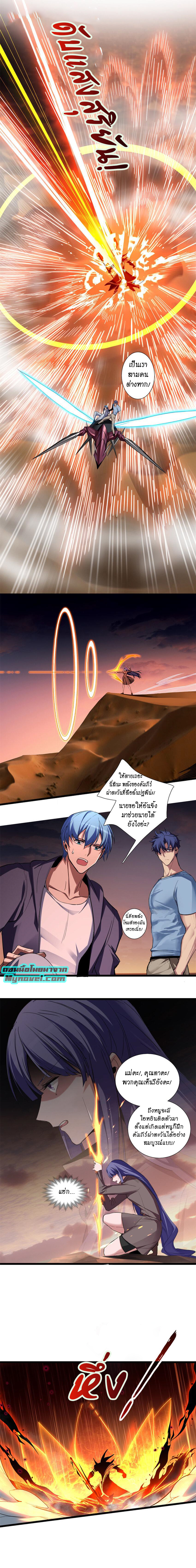 [ชนจีน] ฉันแค่อยากเล่นเกมส์เงียบๆ [I Just Want to Play the Game Quietly] ตอนที่ 74 หน้า 6