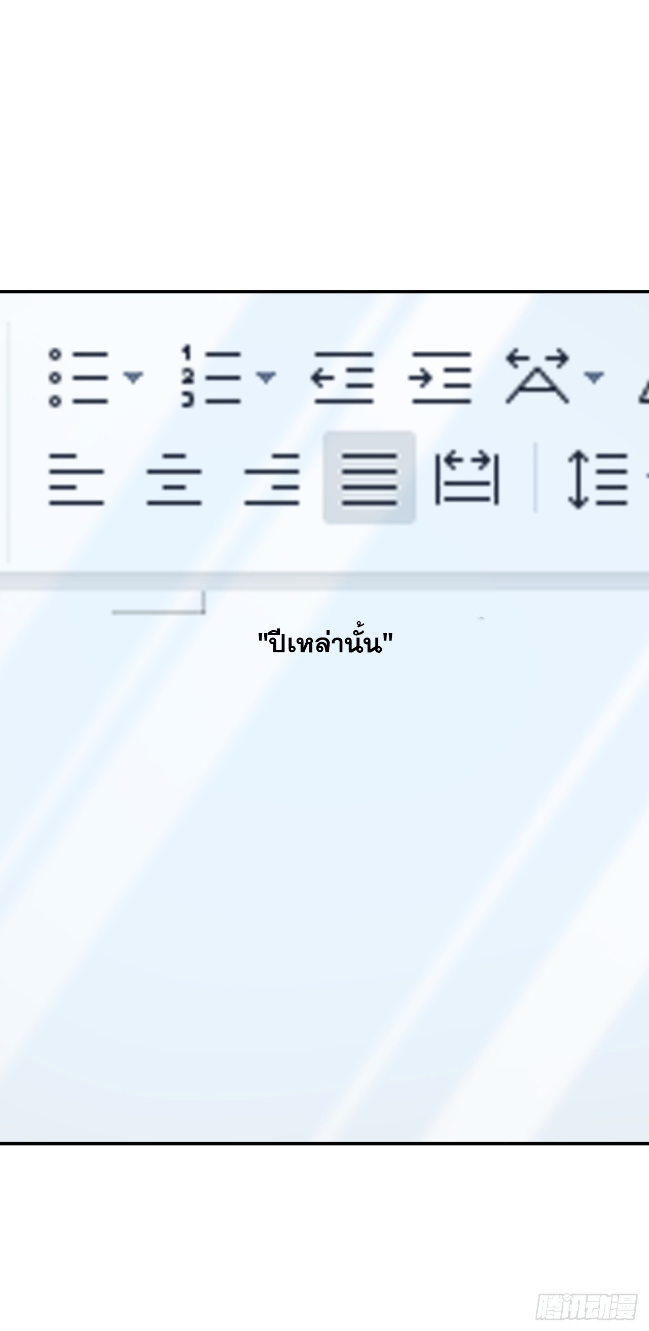 เกิดใหม่เป็นราชาแห่งวงการบันเทิง ตอนที่ 7 หน้า 44