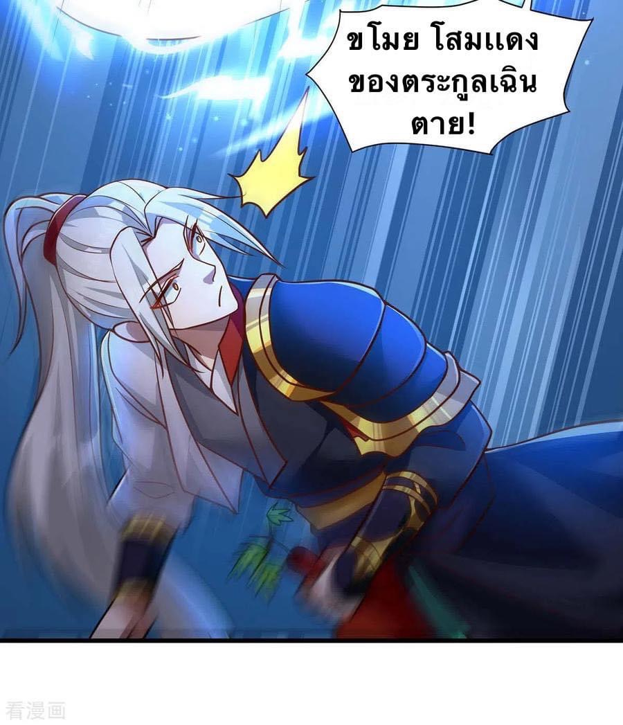 ระบบเทพเเห่งการกลืนกิน ตอนที่ 30 หน้า 2