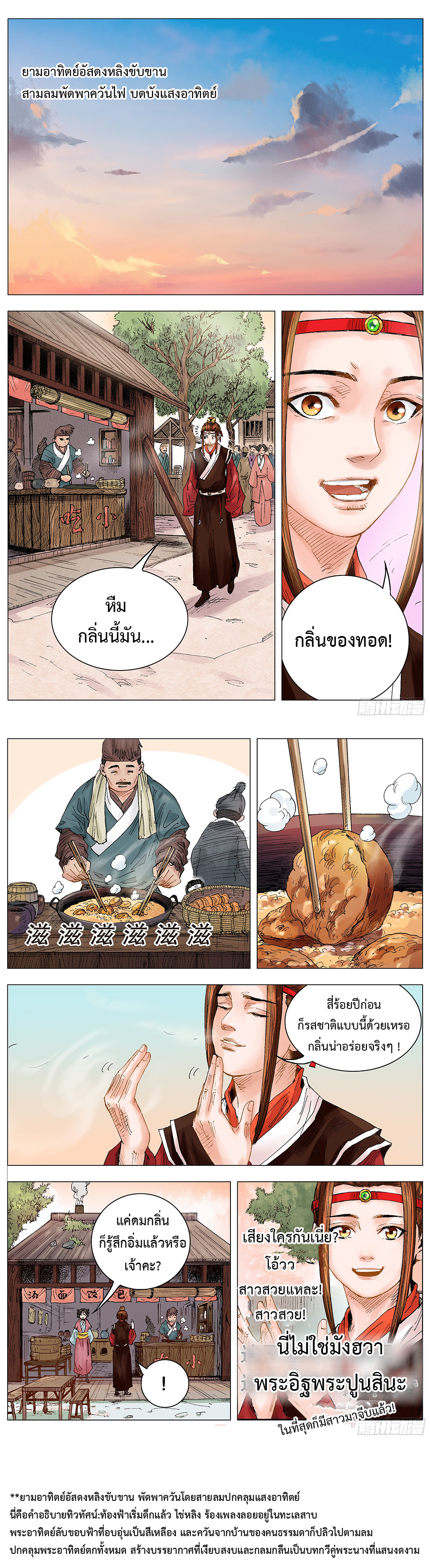 Little Gelao ตอนที่ 11 หน้า 5
