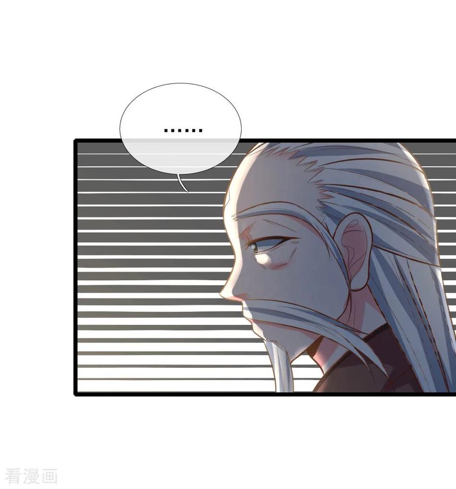 |.ตำนานราชันย์เทพสวรรค์ ตอนที่ 55 หน้า 21