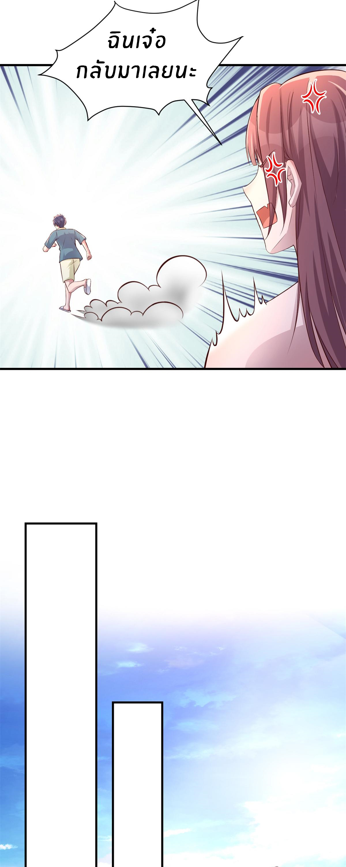 พี่สาวอยากเล่นคุณ ตอนที่ 149 หน้า 6