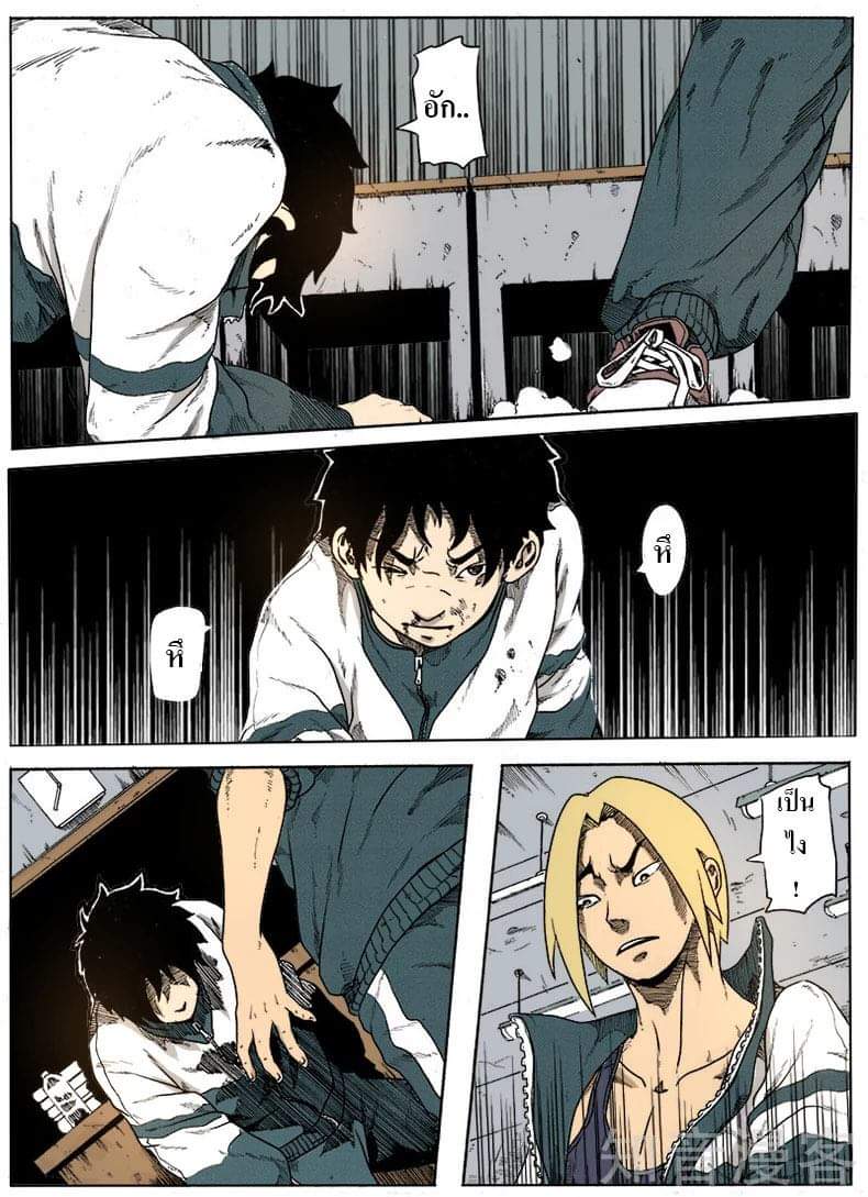 Xie wen dong ตอนที่ 6 หน้า 11