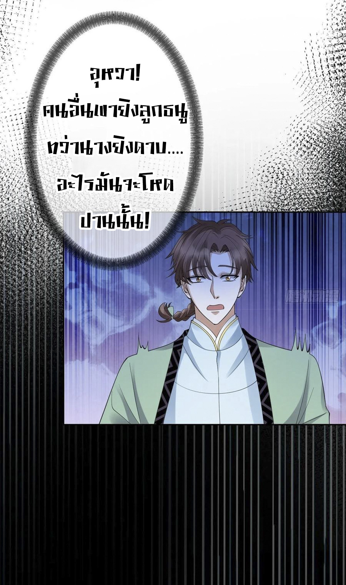 จักรพรรดินีสงคราม เกิดใหม่ในโลกซอมบี้ (Empress of the last days) จบ ตอนที่ 5 หน้า 9