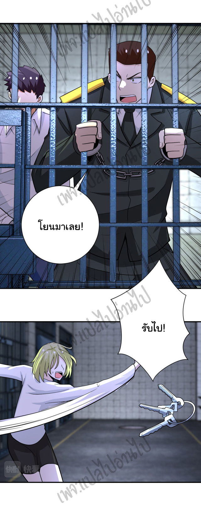 Apocalyptic Super System ตอนที่ 215 หน้า 22