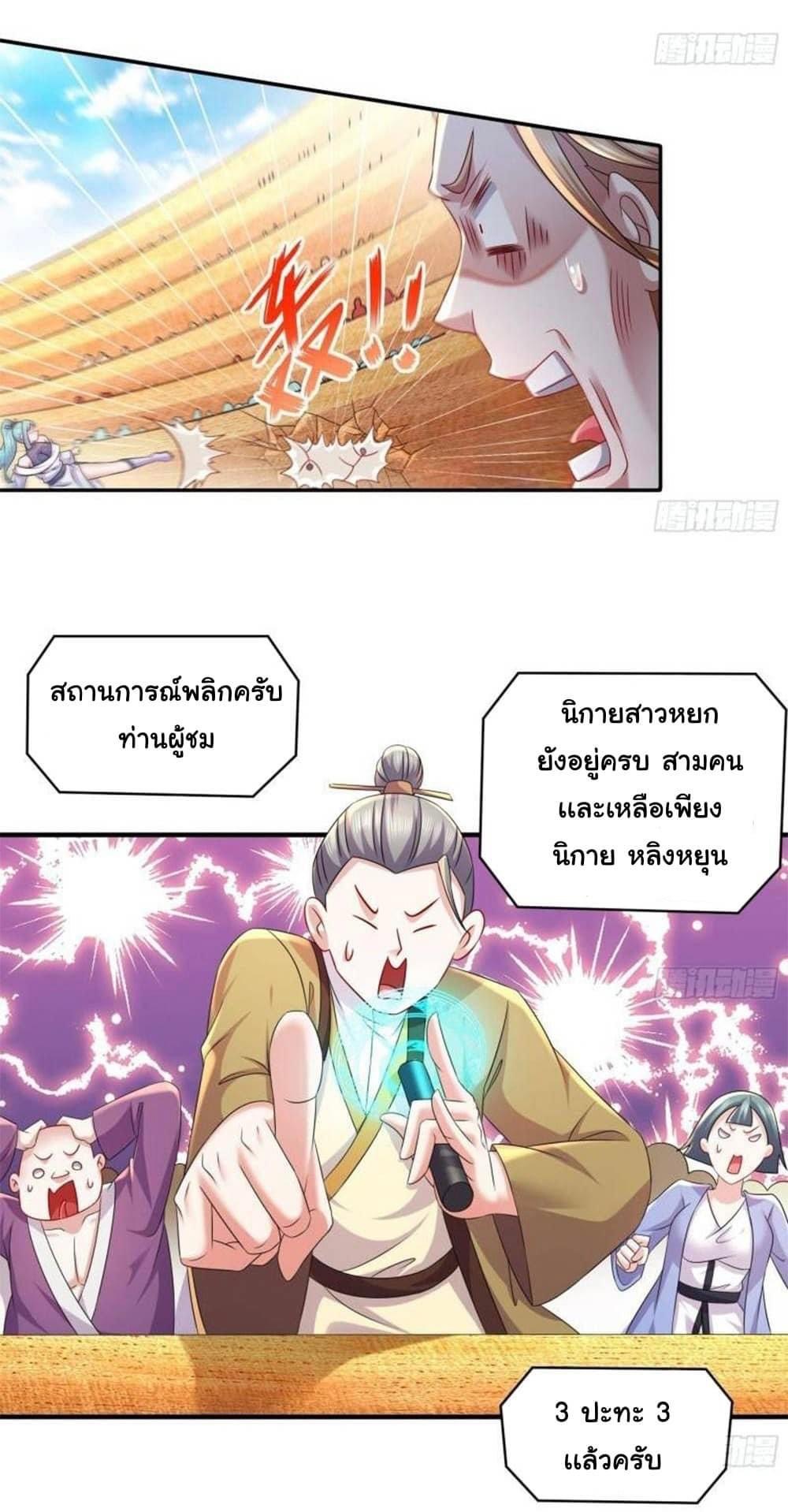 เทพเกรียนสุดลามก จุติต่างโลก ตอนที่ 35 หน้า 3