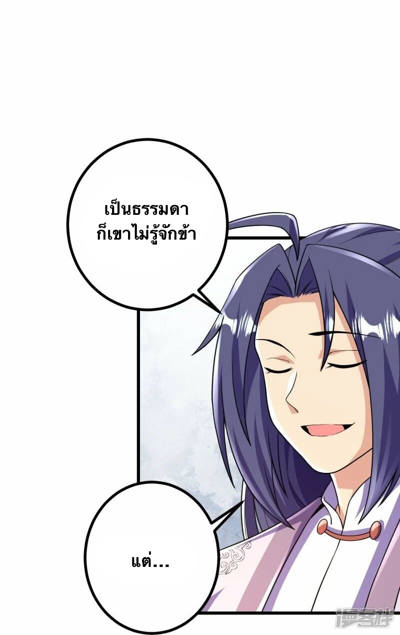 บรรพบุรุษผู้ขัดเกลากายา (ทันจีน) ตอนที่ 60 หน้า 14