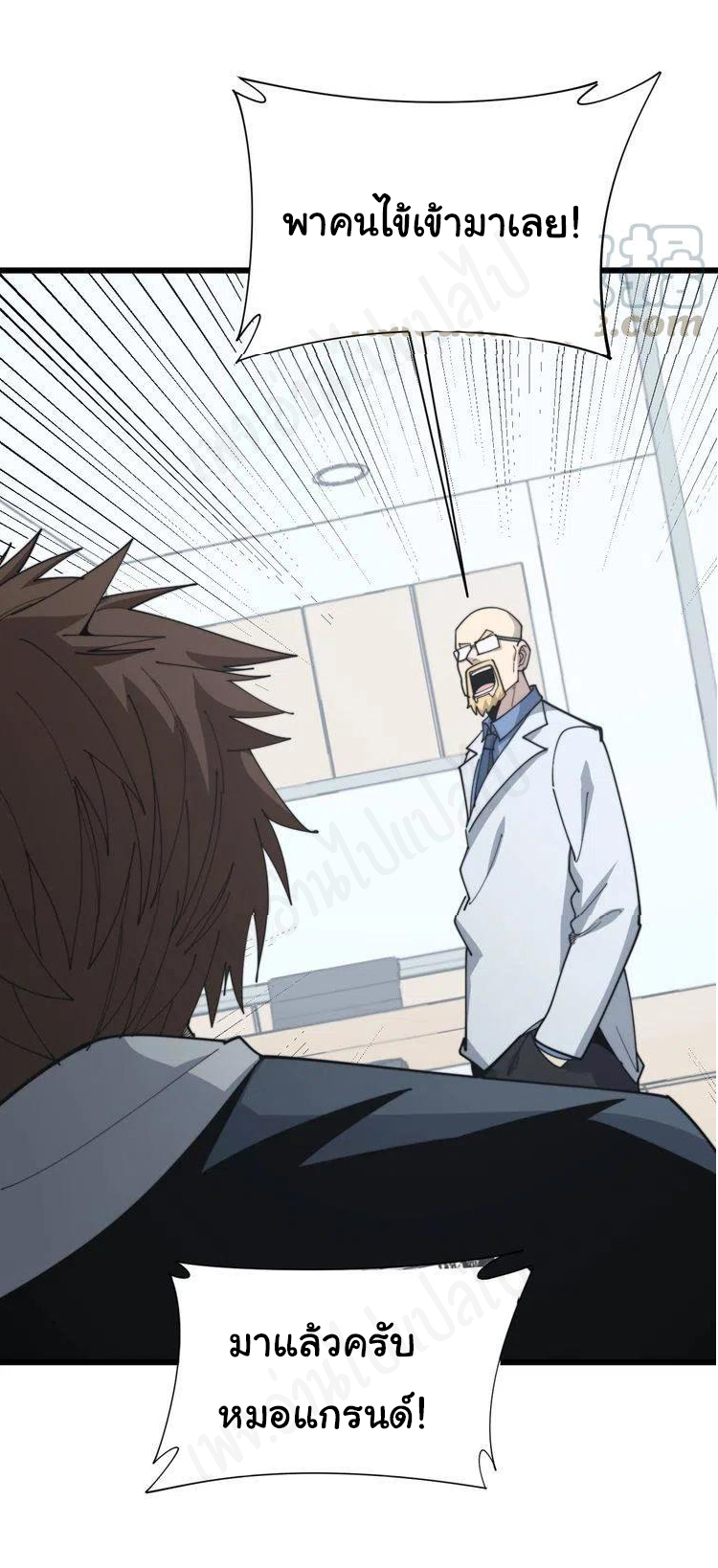 Bad Hand Witch Doctor สุดยอดพ่อมดหมอผี ตอนที่ 182 หน้า 28
