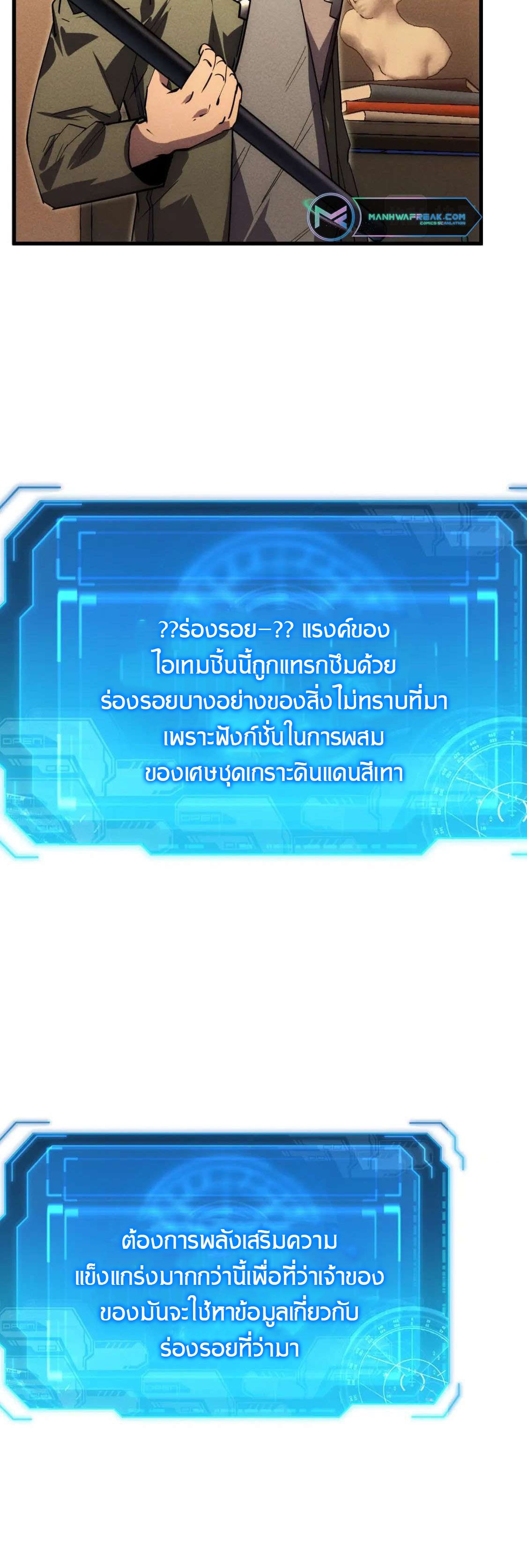 Rise From The Rubble |  เศษซากวันสิ้นโลก ตอนที่ 179 หน้า 15