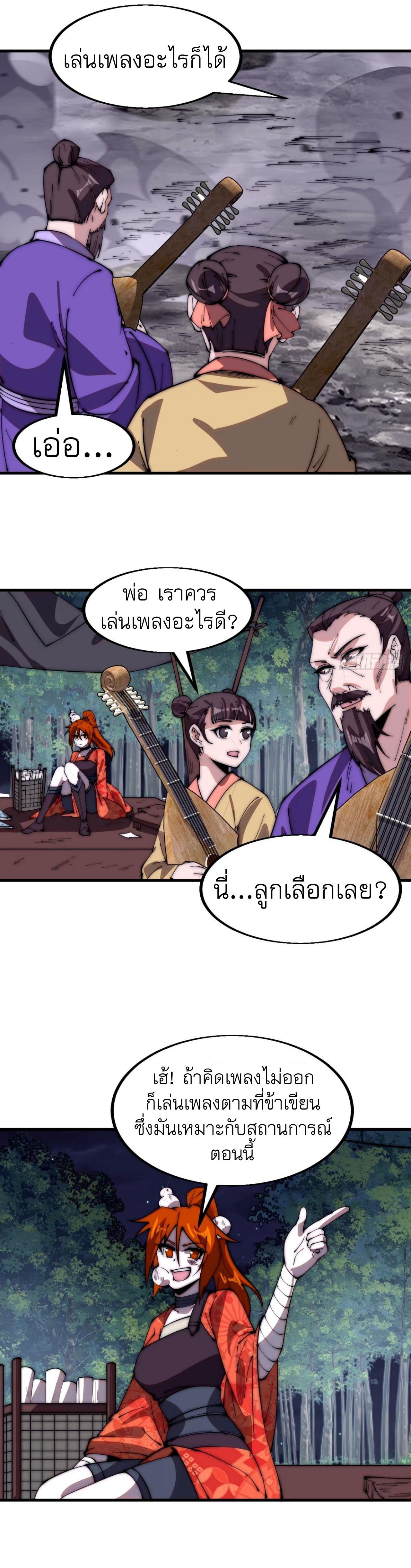 Starting a Mountain ตอนที่ 570 หน้า 4
