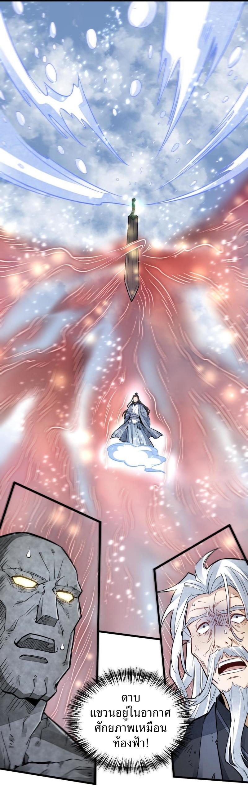 Lan Ke Qi Yuan ตอนที่ 124 หน้า 24