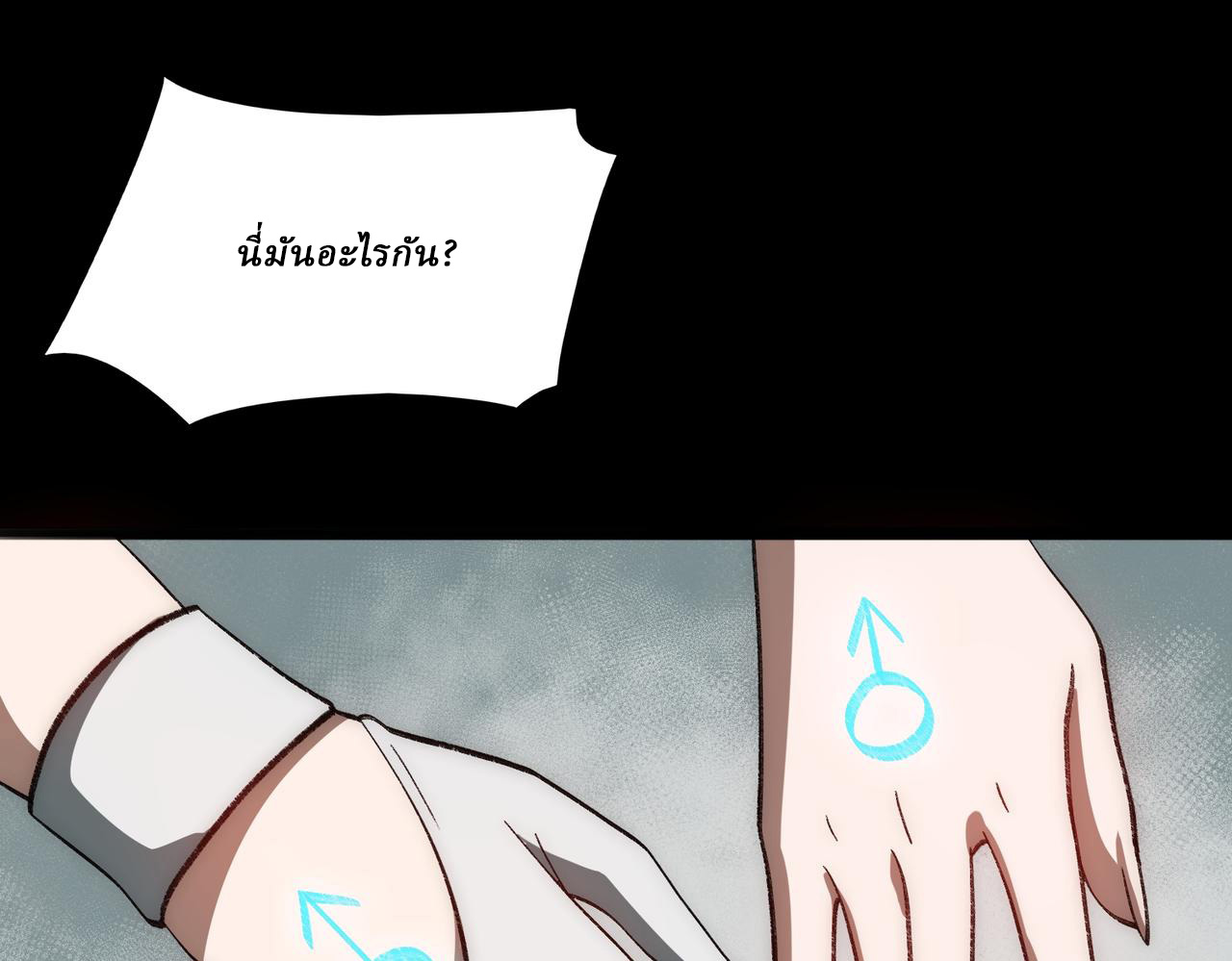 I created an Urban Legend ตอนที่ 49 หน้า 79