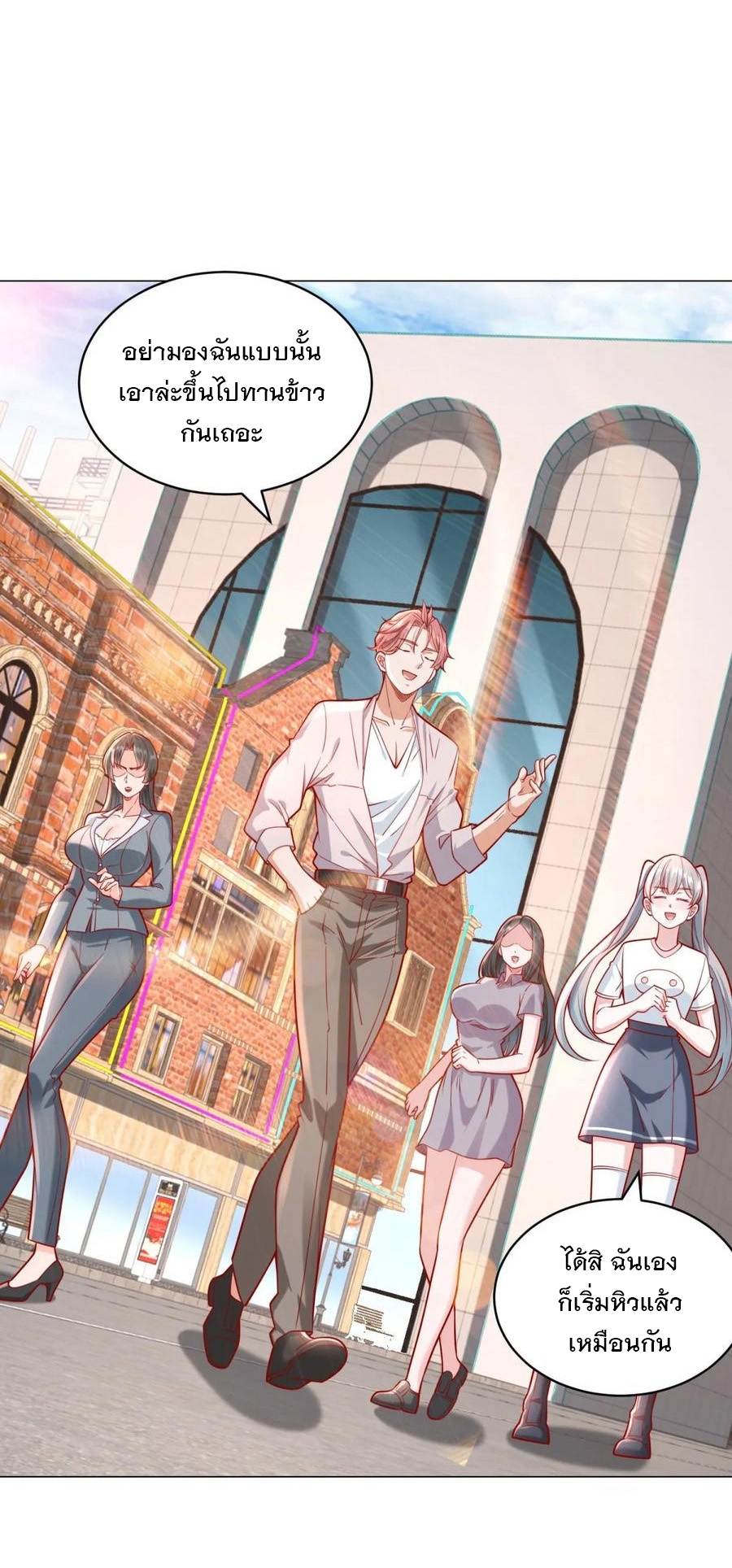 ฉันมีระบบเรียกรถในตำนานสุดเทพ ตอนที่ 32 หน้า 17