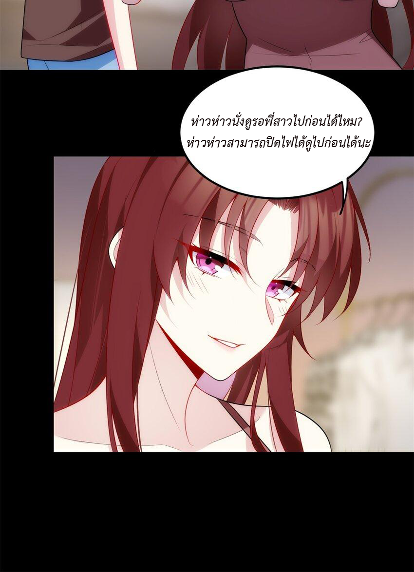 i eat soft rice in another world ตอนที่ 17 หน้า 35