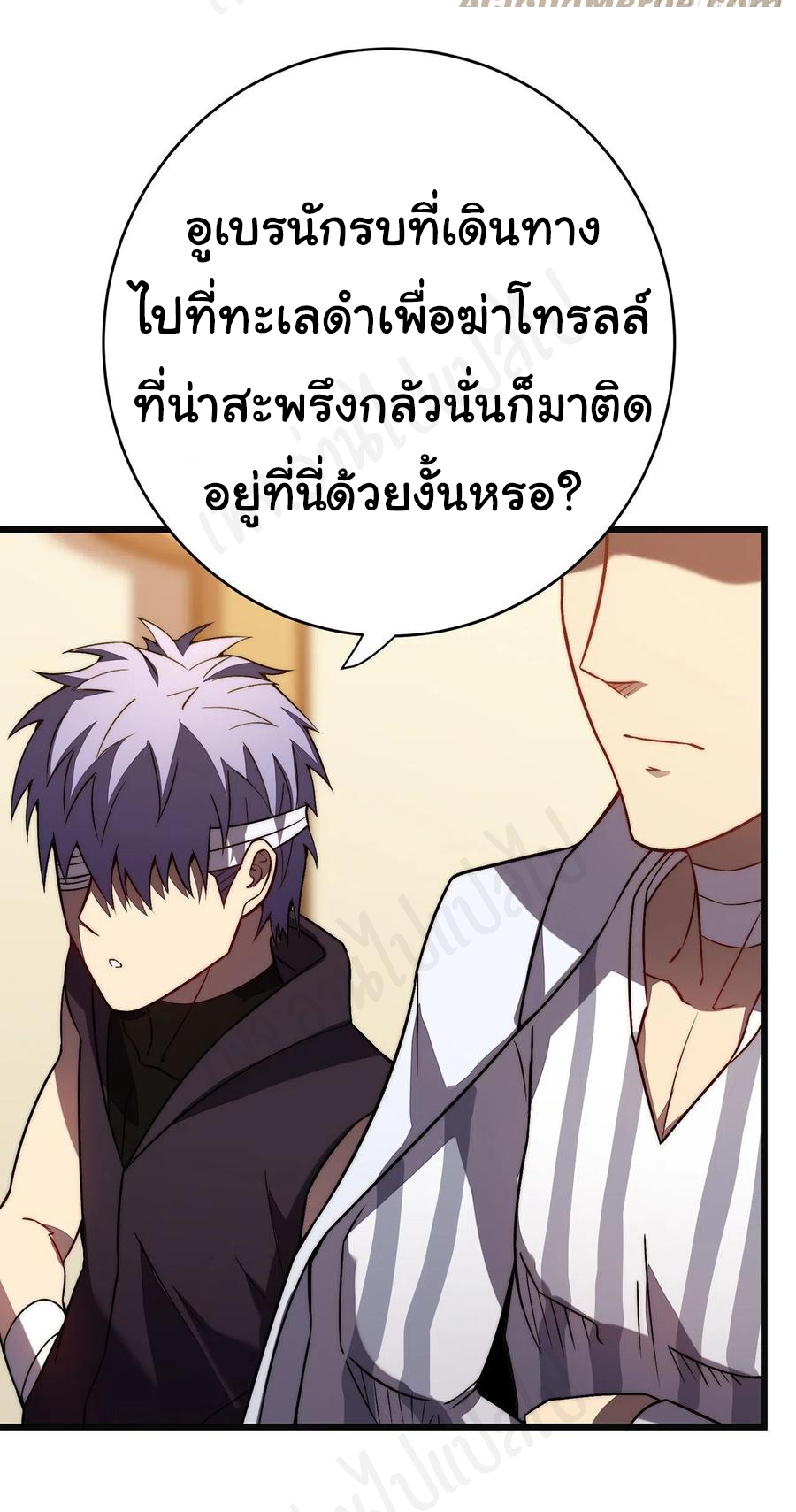 I killed the gods in another world ตอนที่ 34 หน้า 28