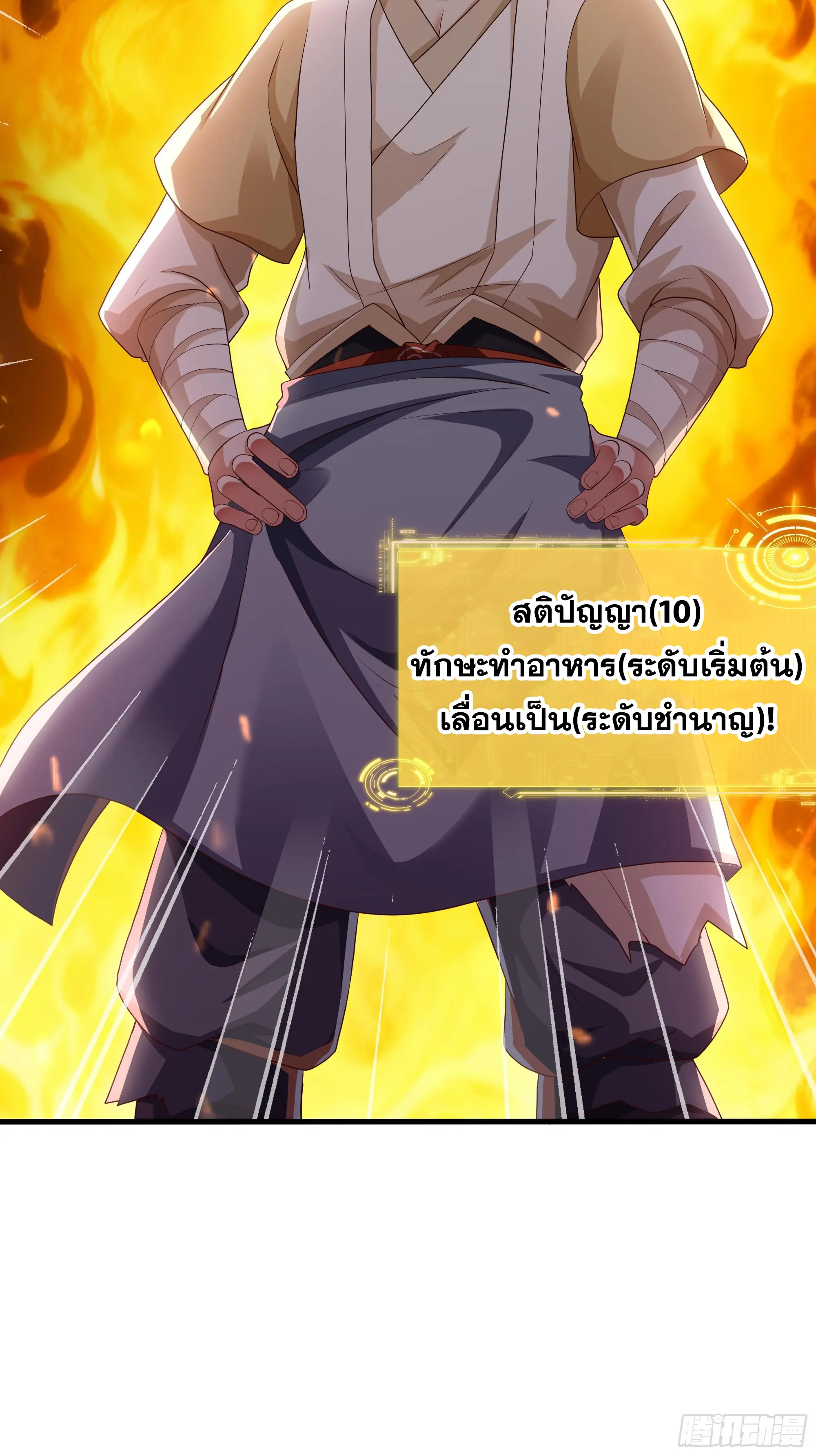 เกิดใหม่ครั้งนี้ของเป็นอู่ต้าหลางสุดแกร่ง ตอนที่ 3 หน้า 24