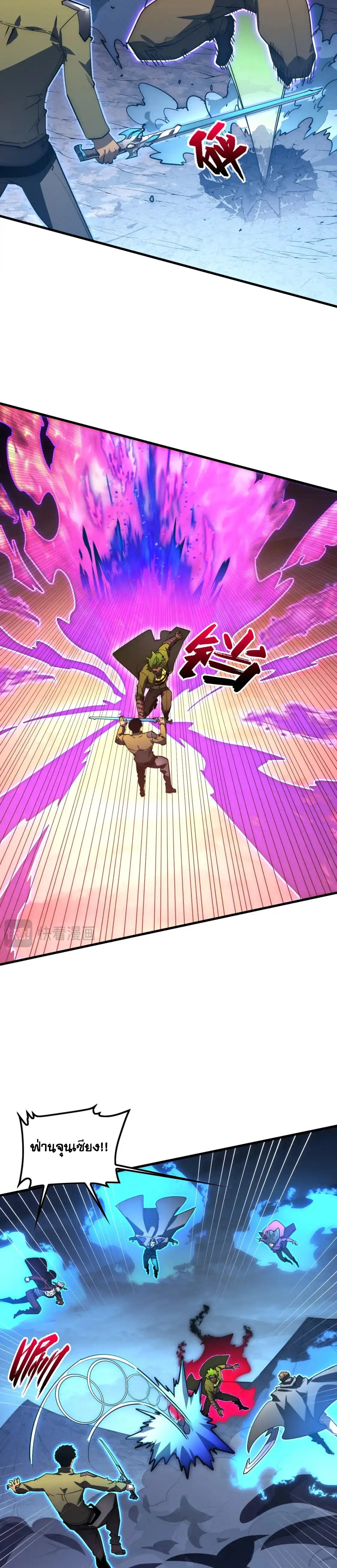 Rise From The Rubble |  เศษซากวันสิ้นโลก ตอนที่ 237 หน้า 6