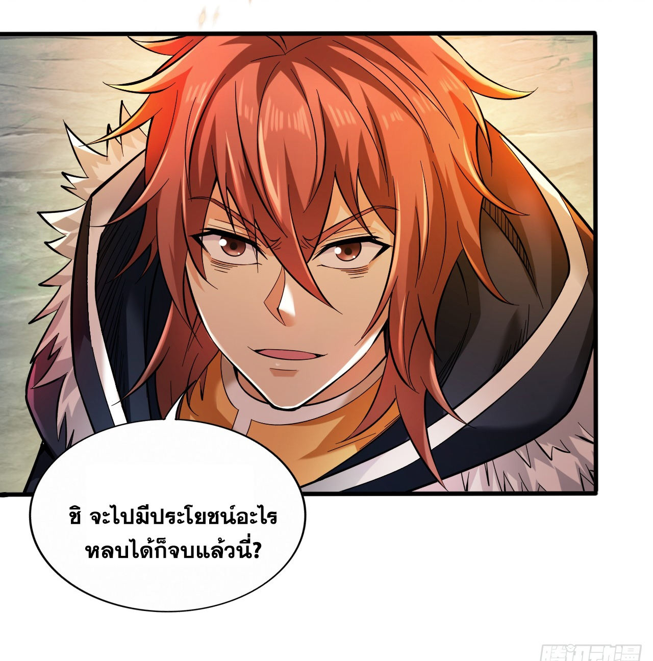 ข้าอยู่อย่างสันโดษมากว่า 100,000 ปี (ทันจีน) ตอนที่ 48 หน้า 10